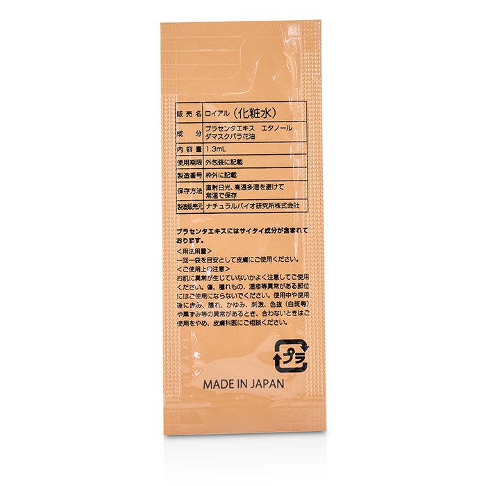 Royal Aesthetic Pursuit From Bare Skin - 1.3ml x 90Bags