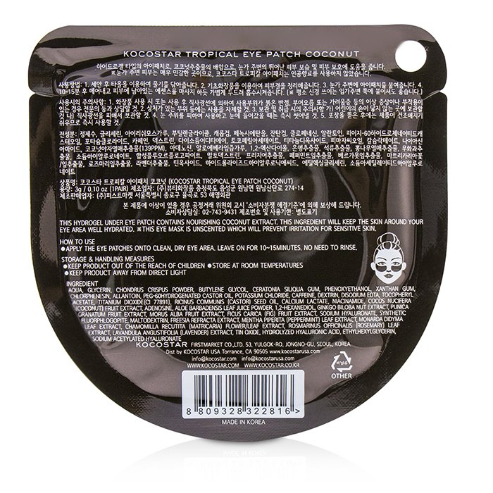 Tropical Eye Patch Unscented - Coconut (individually Packed) - 10pairs