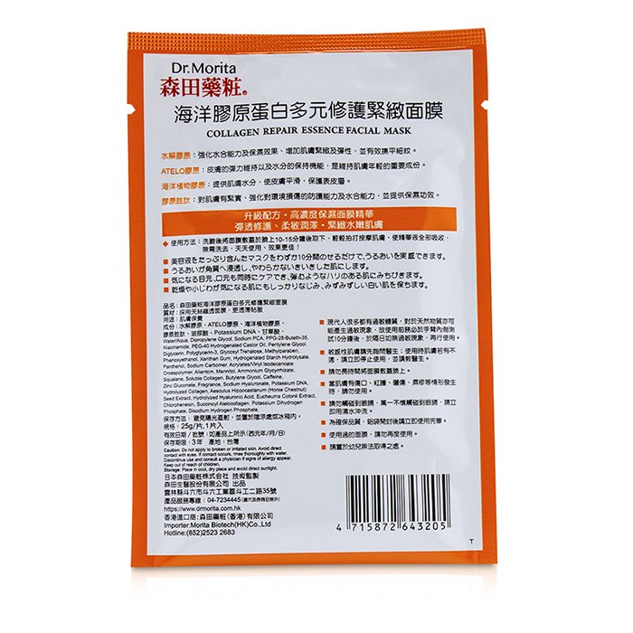 Natural Hydrating Care Series - Collagen Repair Essence Facial Mask - 10pcs