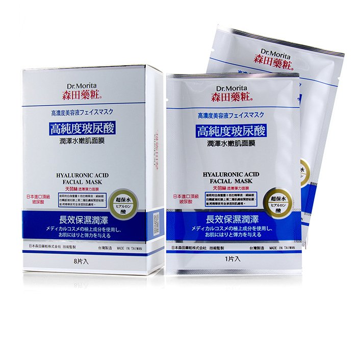 Concentrated Essence Mask Series - Hyaluronic Acid Facial Mask (moisturizing) - 8pcs