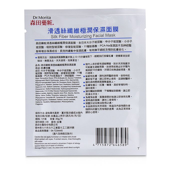 Signature Silk Fiber Series - Moistuizing Facial Mask - 4pcs