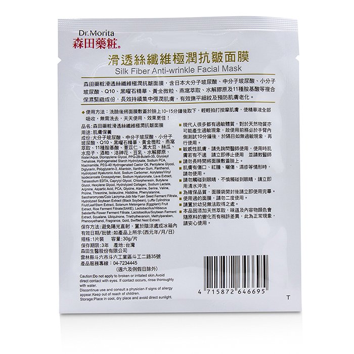 Signature Silk Fiber Series - Facial Mask Twin Pack (whitening + Anti-wrinkle) - 4pcs