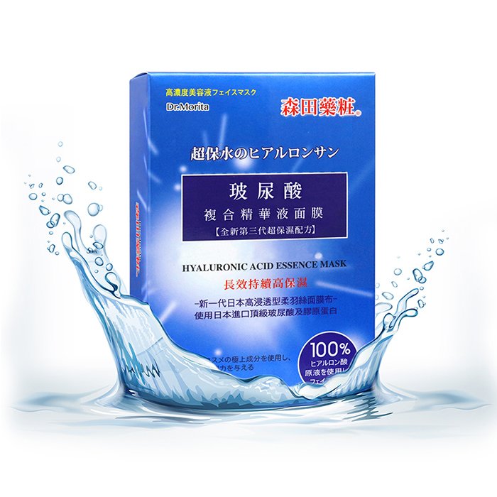 Hyaluronic Acid Essence Mask - 10pcs