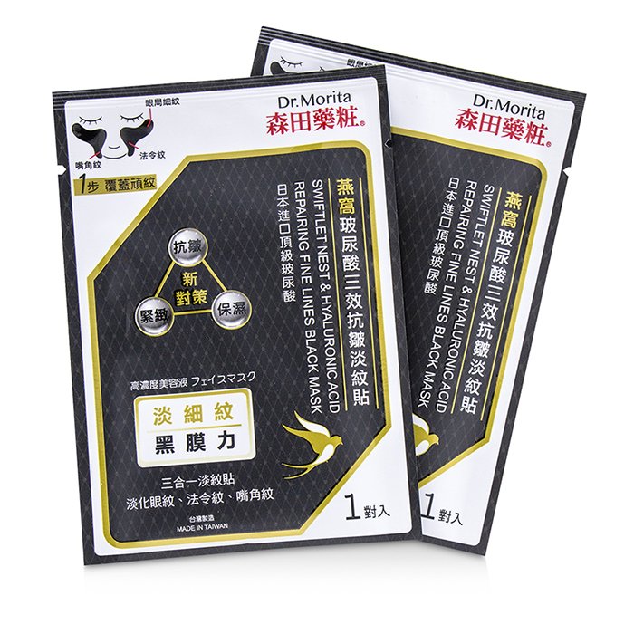Swiftlet Nest & Hyaluronic Acid Repairing Fine Lines Black Mask - 6 Pairs