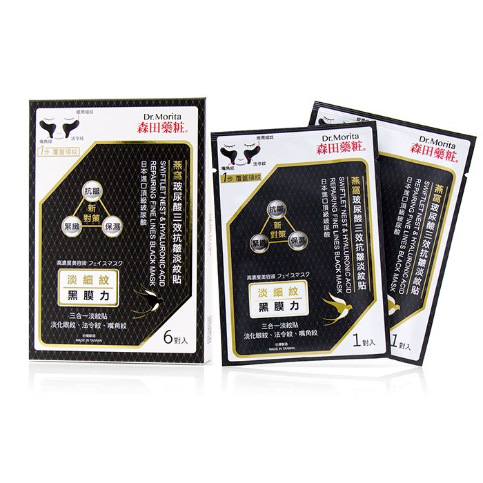 Swiftlet Nest & Hyaluronic Acid Repairing Fine Lines Black Mask - 6 Pairs