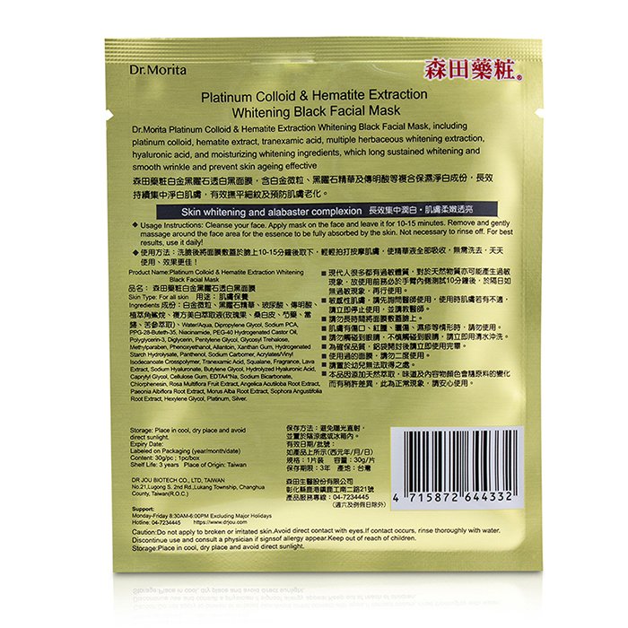 Platinum Colloid & Hematite Extraction Whitening Black Facial Mask - 8pcs