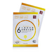 Six Essence Hyaluronic Acid Brightening Mask - 7pcs