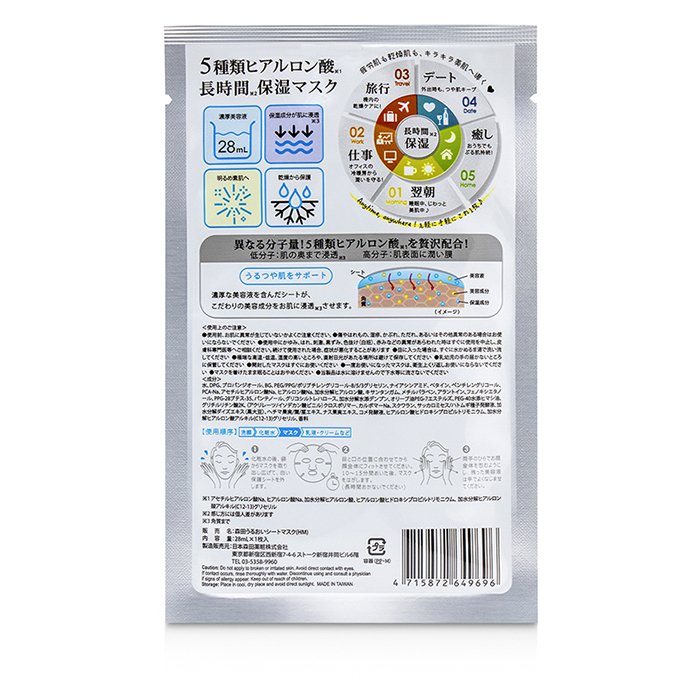 5 Essence Hyaluronic Acid Long-lasting Moisturizing Facial Mask - 5pcs