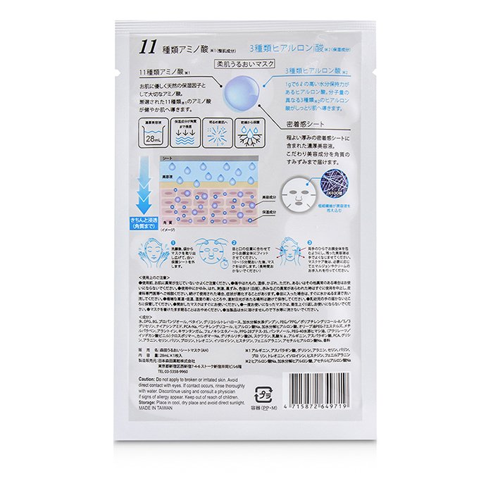 3 Essence Hyaluronic Acid With Amino Acid Moisturizing & Rejuvenating Facial Mask - 5pcs