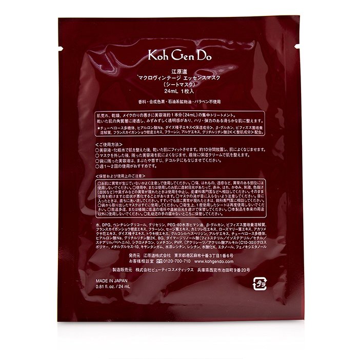 Macro Vintage Essence Mask - 6sheets