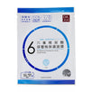 Six Essence Hyaluronic Acid Hydra Mask - 7pcs