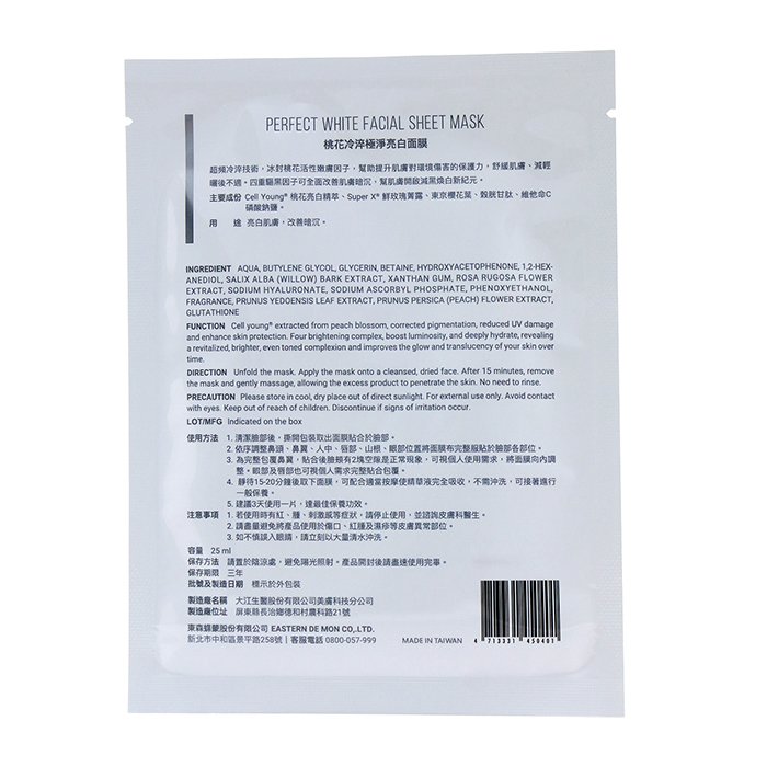 Perfect White Facial Sheet Mask - 3x25ml/0.8oz