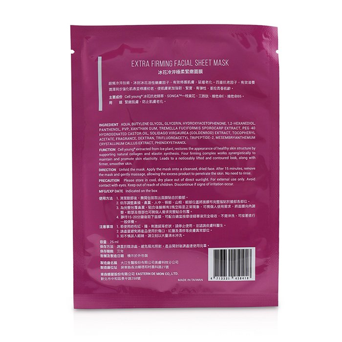 Extra Firming Facial Sheet Mask - 3x25ml/0.8oz