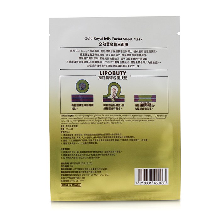 Gold Royal Jelly Facial Sheet Mask - 5x25ml/0.8oz